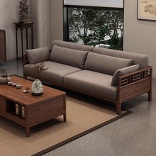 新中式黑胡桃木实木沙发现代简约组合三人客厅小户型布艺家具