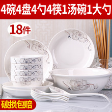 家用2023新款18件碗碟套装 创意菜盘子碗筷组合ins风学生宿舍用