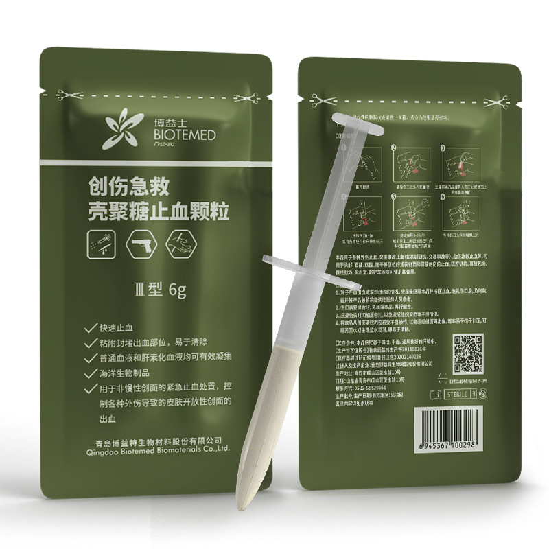 止血粉急救止血推注式羧甲基壳聚糖止血粉贯穿伤出血-阿里巴巴