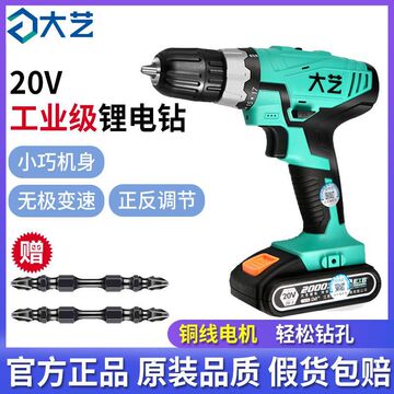 大艺20v充电钻1028充电式手钻多功能电钻家用电动螺丝刀锂电转