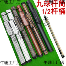 2孔台球杆筒美式大头杆1/2杆桶包九球黑八便携式杆盒杆桶收纳4孔