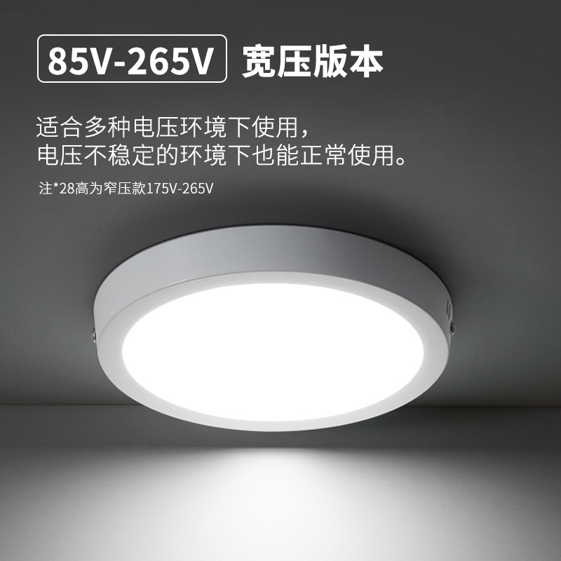 LED Surface Mounted Downlight Ultra-Thin Panel Light Punch Free Ceiling Light Home Decoration Aisle Hotel Engineering Panel Light