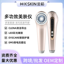 金稻美容仪器家用导出导入仪脸部多效美容仪脸部按摩器KD9905礼品
