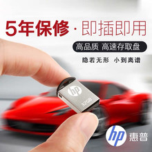 惠u64GB USB2.0 U盘 v221w电脑车载迷你金属U盘无盖优盘