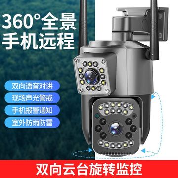v380摄像头室外防水高清夜视家用监控器无线wifi远程4g双摄摄像机