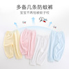 baby Home Mosquito control summer Thin section pure cotton children Boy Knickers girl Summer wear baby trousers spring and autumn