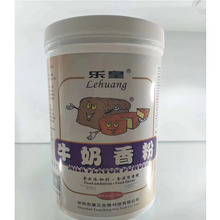 乐皇牛奶香粉1000g  烘培奶油食用香粉 蛋糕面包吐司牛奶饮料增味