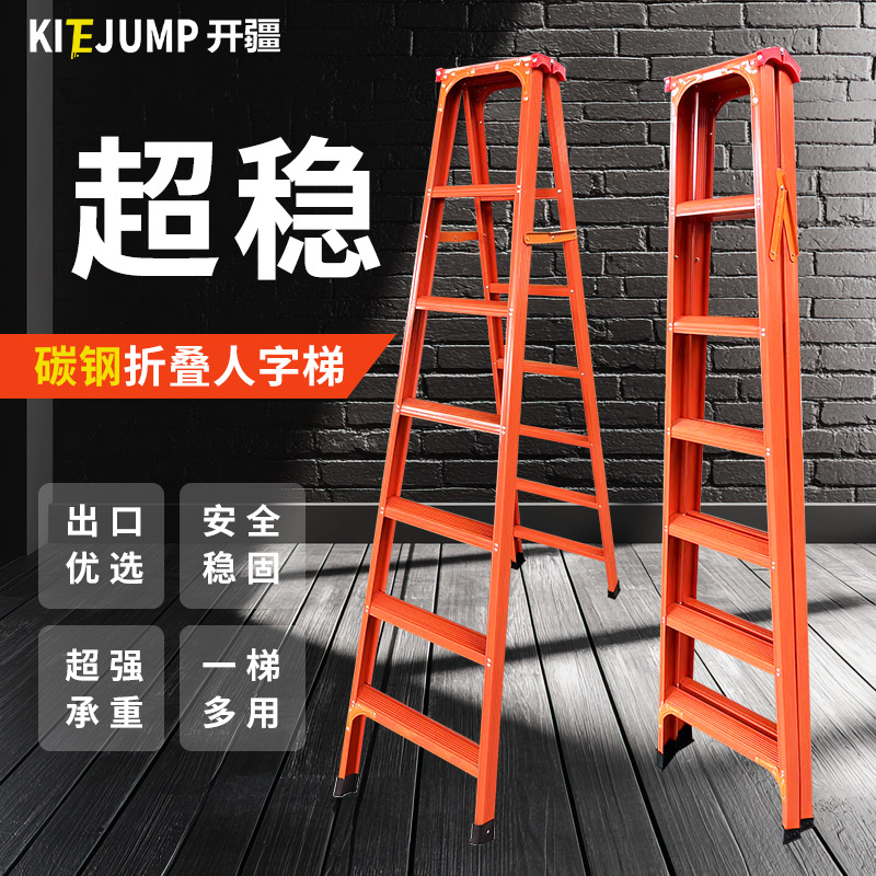 碳钢防滑人字梯加宽双侧折叠铁梯子装修家用工程用合页加厚碳钢