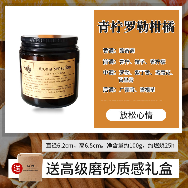 Customized Aromatherapy Candle Smaller Brown Bottle Pharmacy Bottle Soy Wax Smokeless Travel Emergency Lighting Bedroom Factory Wholesale