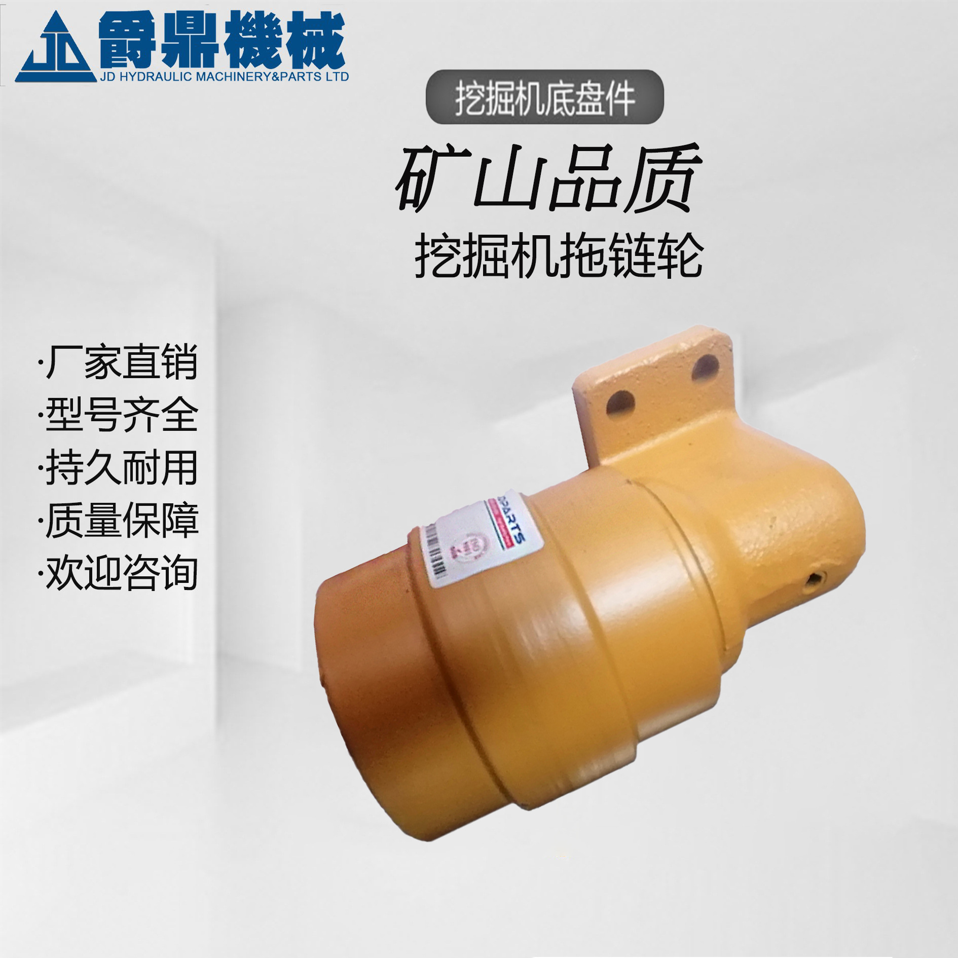 厂家批发 挖掘机托轮203-30-00150 Carrier Roller挖机配件拖链轮