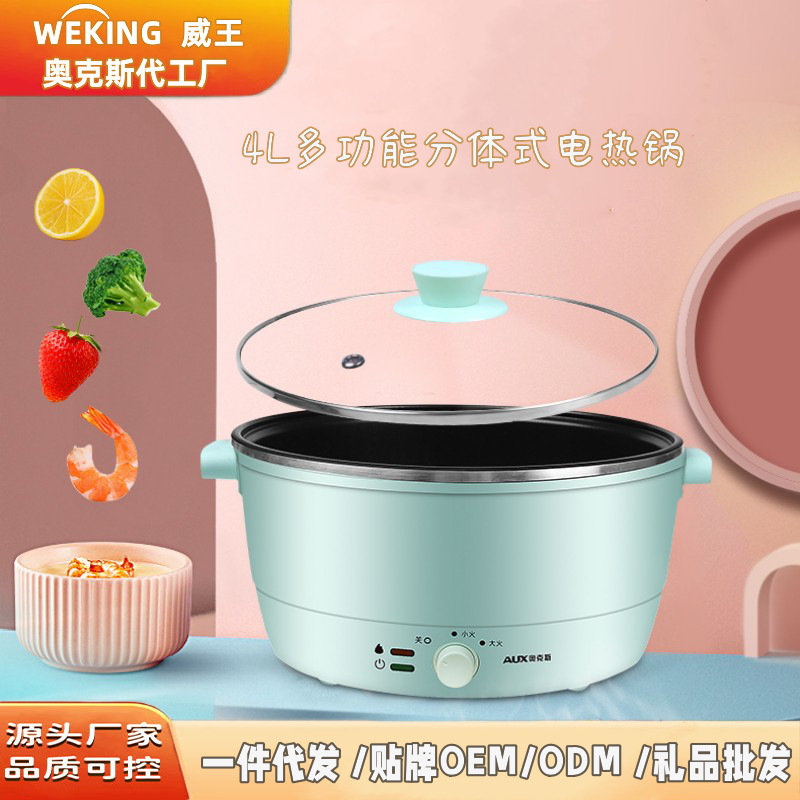 电火锅多功能家用分体式威王电煮锅批发大容量电热金属锅3-5人用