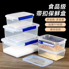 长方形透明塑料保鲜pp密封冷藏盒冰箱果肉食物收纳盒子 储物盒