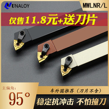 数控刀杆 外圆刀MWLNR2525M08/2020K08机夹车刀杆车床刀具95度