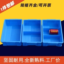 塑料收纳分格分类螺丝配件多格盒加厚零件元件盒子工具周转五金箱