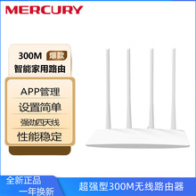 水星MW325R 无线wifi智能有线路由器 宿舍学生寝室电信光纤宽带