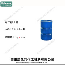 丙二醇丁醚（PNB）CAS:5131-66-8、29387-86-8