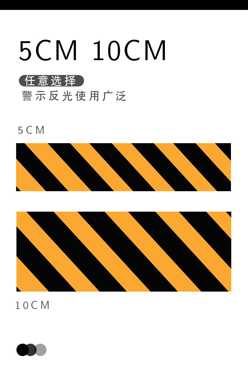 厂家直销道路安全警示胶带黄黑红白斜纹反光贴条地标贴警示线斑马