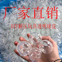 厂家直销tpr空皮皮球减压发泄球小红书空球DIY解压玩具撕不烂自制