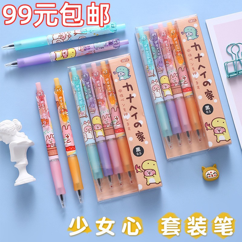 创意按动中性笔水笔可爱4支装高颜值少女生st头0.