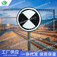 铁路防护信号牌反光牌  铁路作业标作告示牌  终端信号牌