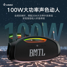 BMTL Boom 100W 跨境户外插卡蓝牙音响低音炮便携防水TWS无线音箱