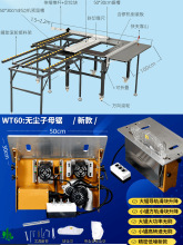 无尘子母锯一体机锯台万佳无刷静音精密字母多功能专用木工推台锯