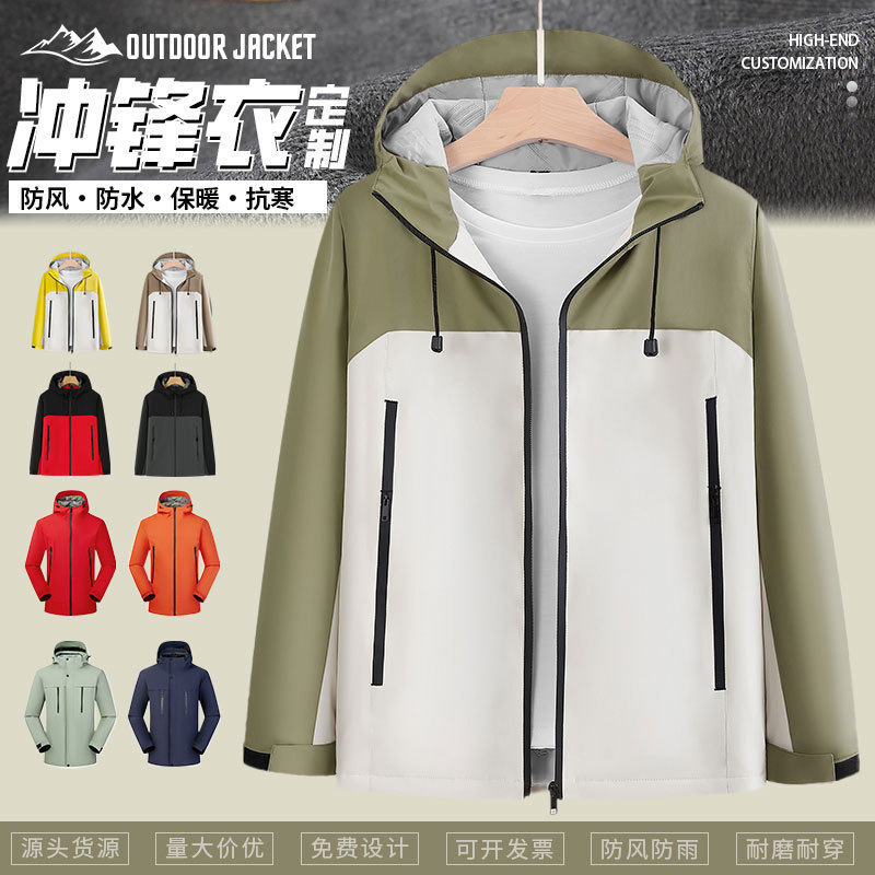 秋冬加绒冲锋衣定制工作服印LOGO三合一加厚保暖夹克外套一体风衣