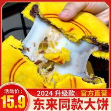 胖东来同款大月饼爆浆芋泥麻薯蛋黄肉松黄金月饼手工大饼礼盒装