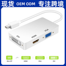 dp转hdmi vga dvi转换器三合一笔记本迷你雷电转接头 跨境 工厂直