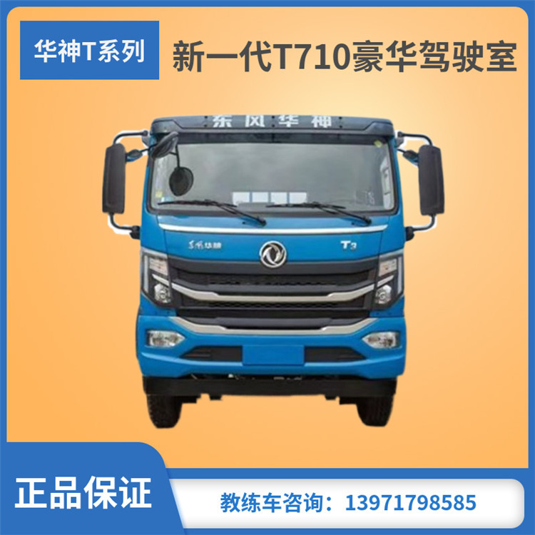 东风dv3平头b2大货教练车 万里扬五档变速箱 玉柴120马力-阿里巴巴