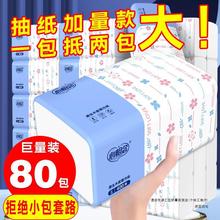 【特大加量460张抽纸】纸巾整箱批发面巾纸抽餐巾纸卫生纸擦手纸