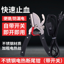 电热断尾钳猪用仔猪小猪羊羔羊用剪尾钳断尾器断尾剪刀止血剪尾钳
