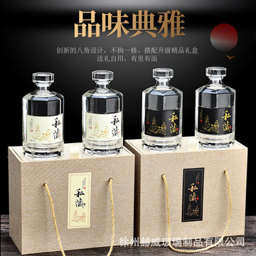 新款500ml白酒瓶婚庆喜宴1斤空酒瓶八棱玻璃密封酒瓶全套礼盒包装