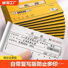 e收据收款单栏票据二联三联23联两联单子收据本消费凭证纸二连三