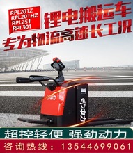 中力全电动叉车 201Z 2吨 2.5吨  搬运车 中力叉车 电动叉车