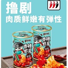 黄董事长麻辣香辣味虾尾260g即食小龙虾尾休闲零食网红快手抖音