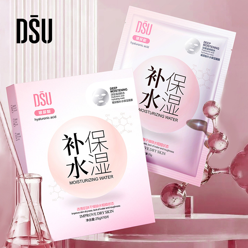 DSU Glass Color Anti-Wrinkle Tightening Facial Mask 10 Pieces Moisturizing Lightweight Whitening Skin Facial Mask Skin Care Products Wholesale