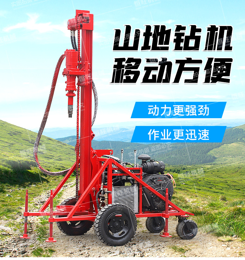 轮式山地钻机小型隧道加固潜孔钻机便携式移动方便山地岩石钻机