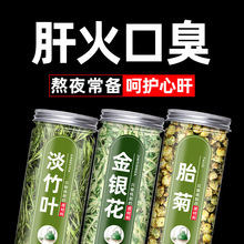 竹叶金银花菊花茶散称胎菊花茶旗舰店非夏季茶去清火凉茶茶包