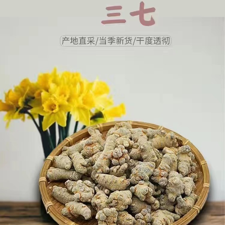 云南文山三七三七头三七粉正品官方旗舰店厂家批发礼品盒一件代发