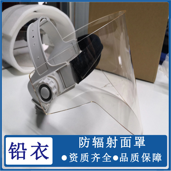 铅产地聊城规格头部防护面罩用途医用品牌其他评价订购说明内容声明