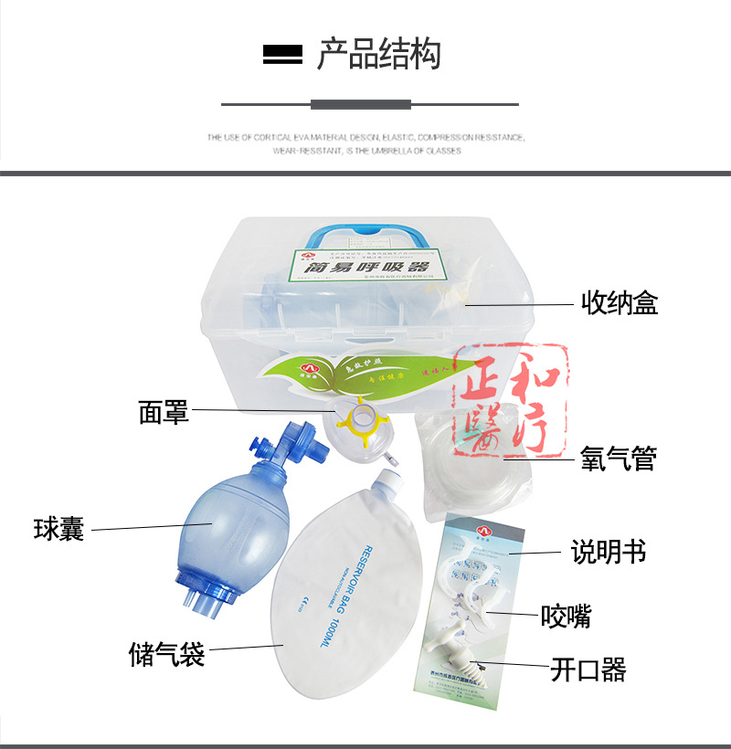 简易呼吸器医家用成人急救呼吸球囊儿童人工复苏器气囊活瓣复苏囊