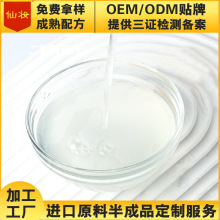 OEM二裂酵母爽肤水原料护肤水精华水柔肤水半成品试用装加工定制