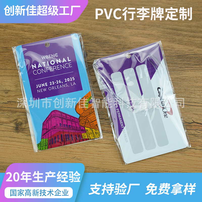 登记牌箱包托运吊牌 可写字非标卡pvc行李牌定制