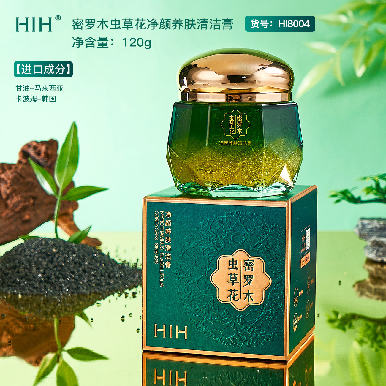 HIH Milomu Cordyceps Flower Cleansing Skin Care Cleaning Cream Moisturizing Hydrating Deep Cleansing Pores Facial Care