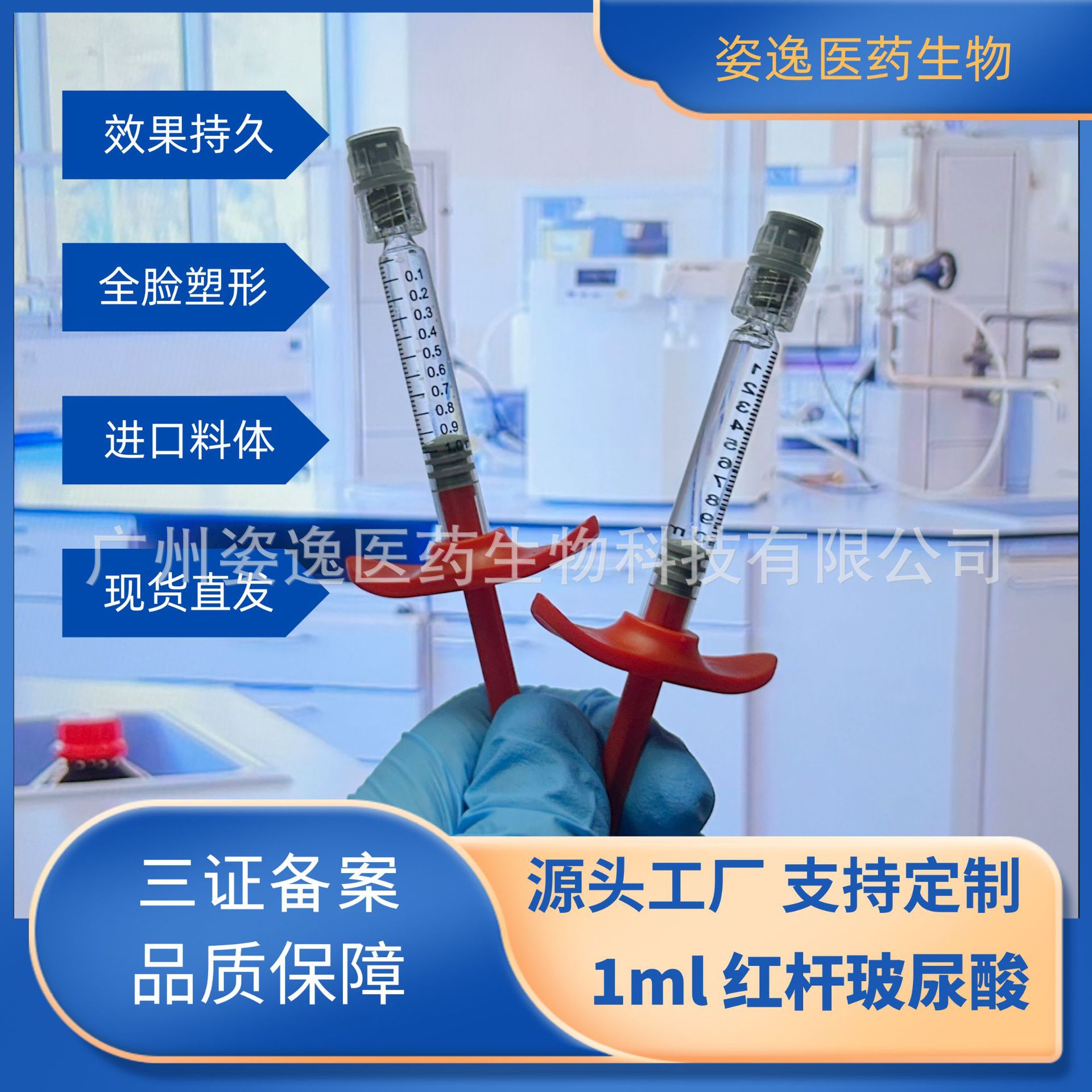 无针雾化红杆德彩玻尿酸大中小分子嘟嘟唇太阳穴全脸塑形现货直发