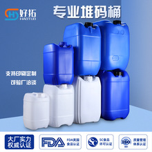 25l塑料桶10公斤化工桶15l食品级5L方桶20升堆码桶30kg密封废液桶