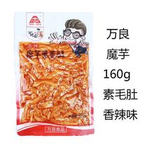 魔芋爽香辣味160g素毛肚辣条休闲小吃零食品素肉即食下饭菜