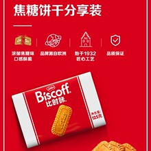 Lotus Biscoff和情比利时进口焦糖饼干曲奇咖啡伴侣休闲零食125g