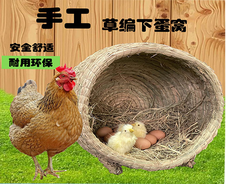 草编鸡窝下蛋家用鸡舍抱蛋窝防侧翻鸡生蛋窝手工编织稻草窝厂家